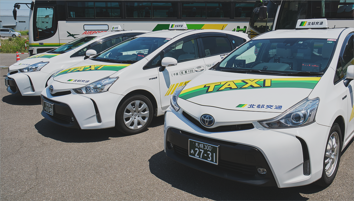 タクシー部門